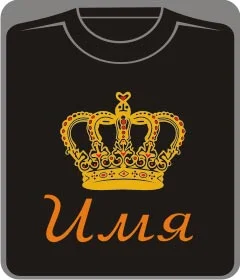 корона с именем